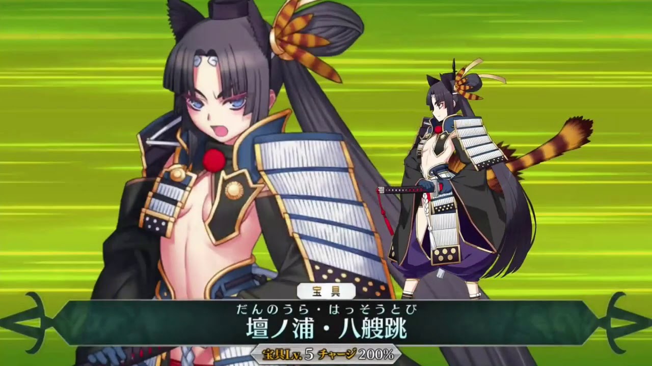 FGO】[リニューアル]牛若丸（宝具＋EXアタック）【いざ鎌倉に