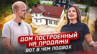 Купили Дом С Трещиной. Цена Попадалова! Продолжение... Отзыв Семьи О Доме Построенном На Продажу.