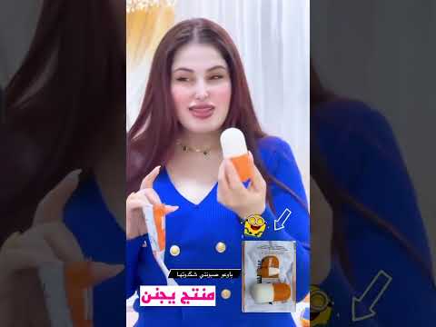 صابونة الكبسولة تجربة سولاف جليل للحجز وتساب 07815585474 او انستا  1002