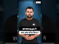 iPhone 17 Launced: Airpods, Watches और आईफोन, एप्पल ने Annual Event में क्या-क्या पेश किया? #shorts