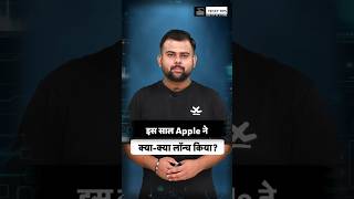 iPhone 17 Launced: Airpods, Watches और आईफोन, एप्पल ने Annual Event में क्या-क्या पेश किया? #shorts