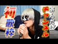 動画のストックが無いので、歌います!!!