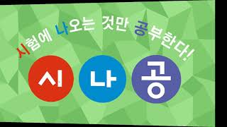 [시나공 컴활] 2301020 수학삼각함수 ABS함수