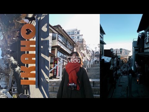 [VLOG] 1泊2日 おすすめ! 冬の大人旅｜レトロ温泉街でリフレッシュ｜社会人の休日｜伊香保温泉 (Eng)
