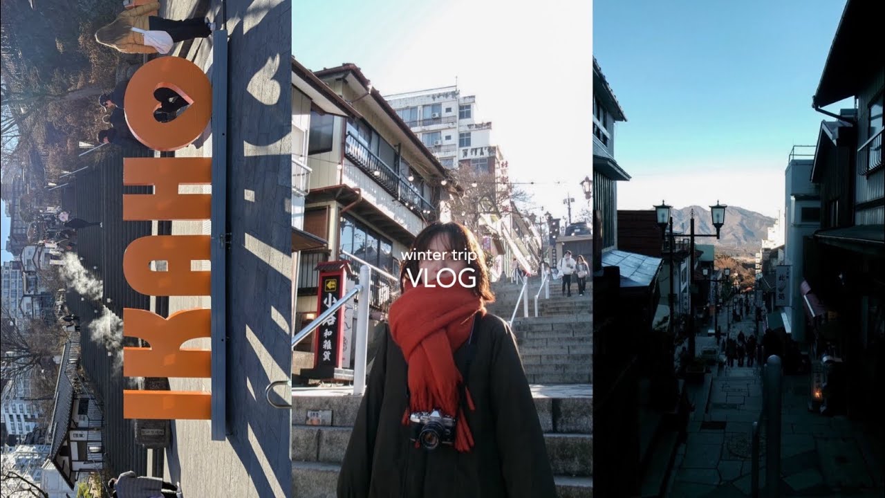 [VLOG] 1泊2日 おすすめ! 冬の大人旅｜レトロ温泉街でリフレッシュ｜社会人の休日｜伊香保温泉 (Eng)
