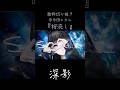 桜流し/宇多田ヒカル(歌枠切り抜き)【深影/RKMusic】#歌ってみた #karaoke #cover #vsinger