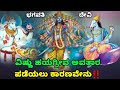 What is the reason for vishnu to take hayagriva avatar what is the truth of bhagwatidevi hayagriva avatar  sr tv kannada