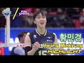 Hwang Minkyung (황민경) X Lee Dayeong (이다영) Highlight | Hyundai E&C vs Heungkuk Life VLeague 19-20