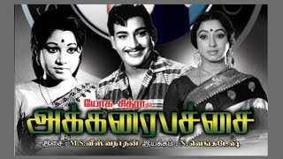 Akkarai Pachai (1974) Tamil Full Movie Cast : Jaishankar, Lakshmi, Ravichandran Akkarai Pachai (1974) Tamil Full Movie Cast : Jaishankar, Lakshmi, Ravichandran