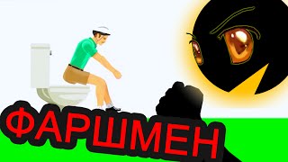 Фаршмен (Песня Pokemon go, Клип) - Happy Wheels Фаршмен (Песня Pokemon go, Клип) - Happy Wheels