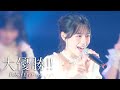 大優勝!! / Marmi 【デビューライブ】