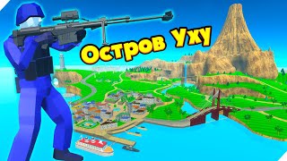 ПЕРЕСТРЕЛКА НА ОСТРОВЕ УХУ! Игра Ravenfield screenshot 3