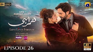 Humrahi Episode 25 [Eng Sub] Danish Taimoor - Hiba Bukhari - Azfar Rahman | हमराही एपिसोड 25