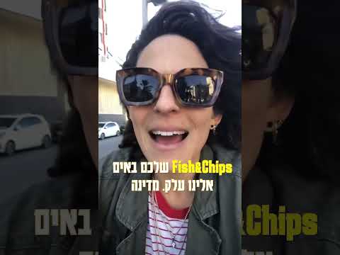 פורקת על איסלנד