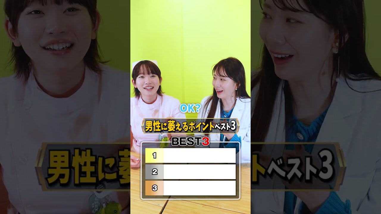 男性に対して萎えるポイントベスト３は？#麻美ゆま #架乃ゆら