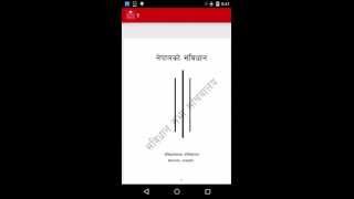 Constitution of Nepal 2072 App with Table of Content screenshot 4