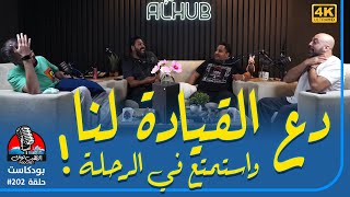 ❪ الهَب توك ❫ #202: رأيك في قرار إغلاق الأستديوهات أكسبوكس