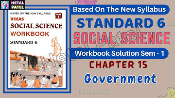 Government | Ch 15 | Std 6 | Social Science | Workbook Solution | Sem 1