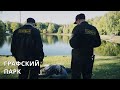 МОСКОВСКИЕ ТАЙНЫ - 4. ГРАФСКИЙ ПАРК. Нашумевший цикл двухсерийных детективов. ВСЕ СЕРИИ