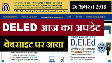 NIOS DELED आज का अपडेट आया वेबसाइट पर स्टडी मेटेरियल को लेकर