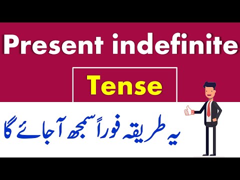 Present Indefinite Tense In Urdu With Example Sentences English Tenses In Urdu