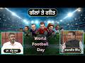 Exclusive Interview with Dr. Mannu Sood | Prog - Gallan Te Geet | #25may2026 #ddpunjabi#footballday