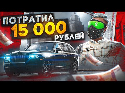 ОТКРЫЛ КЕЙСЫ НА 15000 РУБЛЕЙ И ЖЕСТКО ОКУПИЛСЯ НА GTA 5 RP | СЕРВЕР ROCKFORD