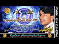 Azeem Khan II Pashto Song II Jowand Terigai Malgarow Da Labow Sara II HD 2021