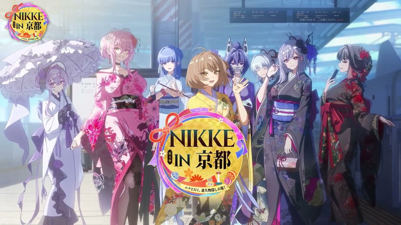 京都コラボ第2弹イベント紹介動画|勝利の女神:NIKKE