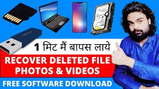 2022 Best Data Recovery Software Free Download | Recover Deleted Files Photos & Videos screenshot 4