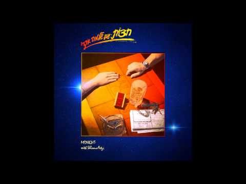 שלמה ארצי יום אחד הוצאה מחודשת 