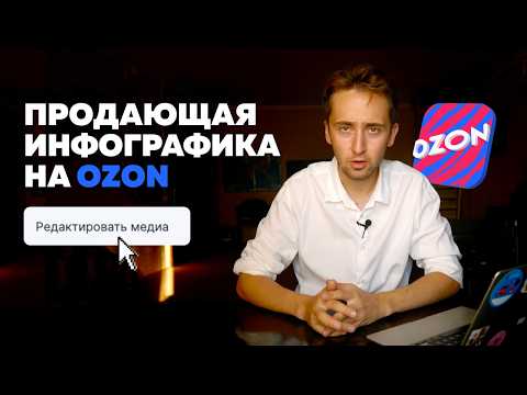 Заставляем инфографику работать
