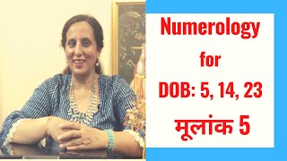 कैसे होते है मूलांक 5 वाले लोग ? Numerology for date of birth 5, 14, 23 by Reena Khanna