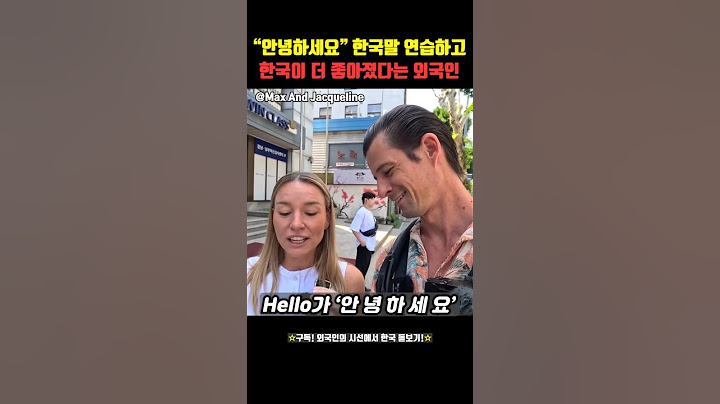 안녕하세요! 한국어 연습하고 한국이 더 좋아졌다는 외국인