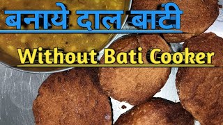 Rajasthan ka sabse famous Dish । Dal Bati without bati cooker. Anokhe tareeke se tasty Bati banay