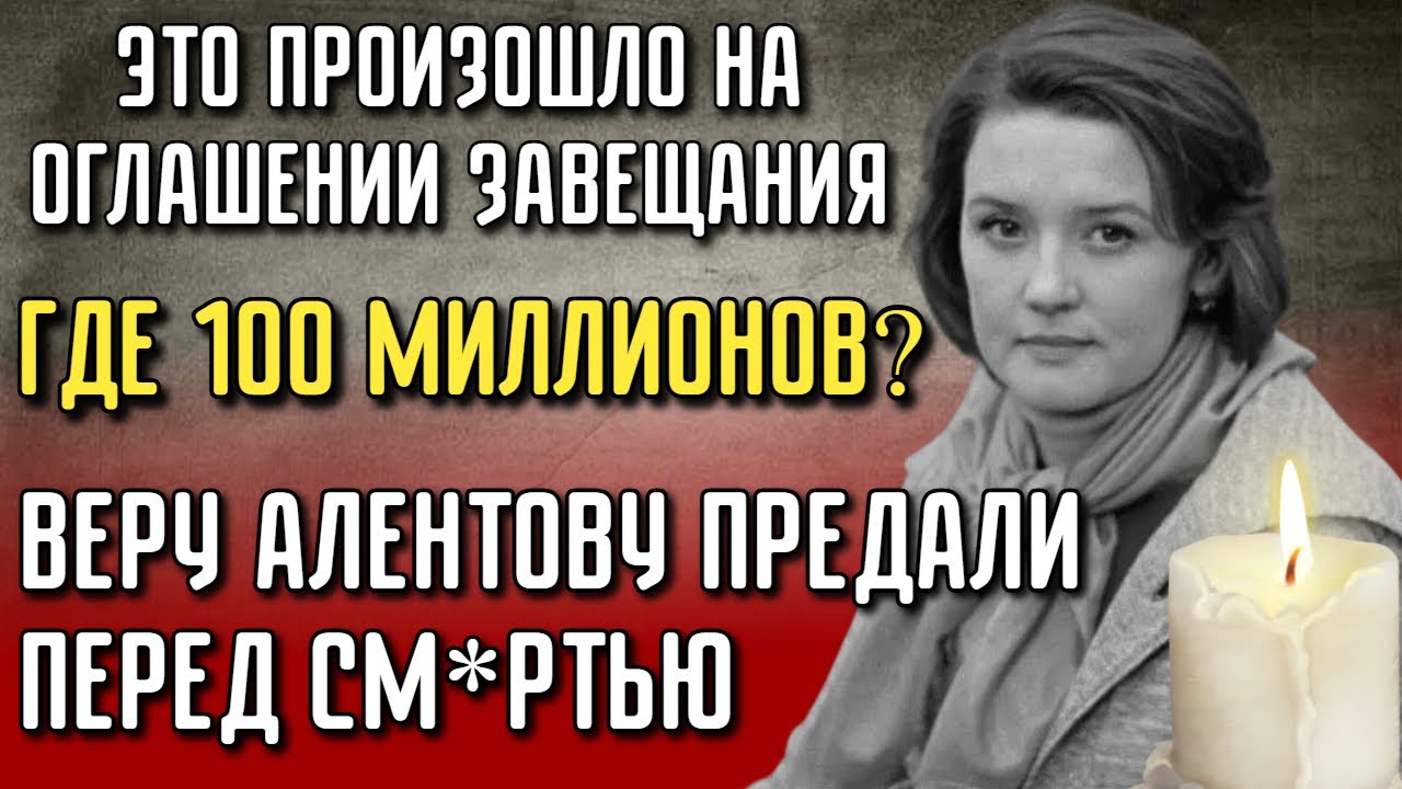 Две старые машины и полквартиры: Почему Алентова осталась НИ С ЧЕМ? Страшная правда