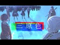 【MAD】葬送のフリーレン×三原色/YOASOBI【AMV】