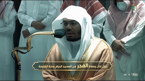 فجر السبت 27 شوال 1443هـ للشيخ ياسر الدوسري | فواتح سورة طه .