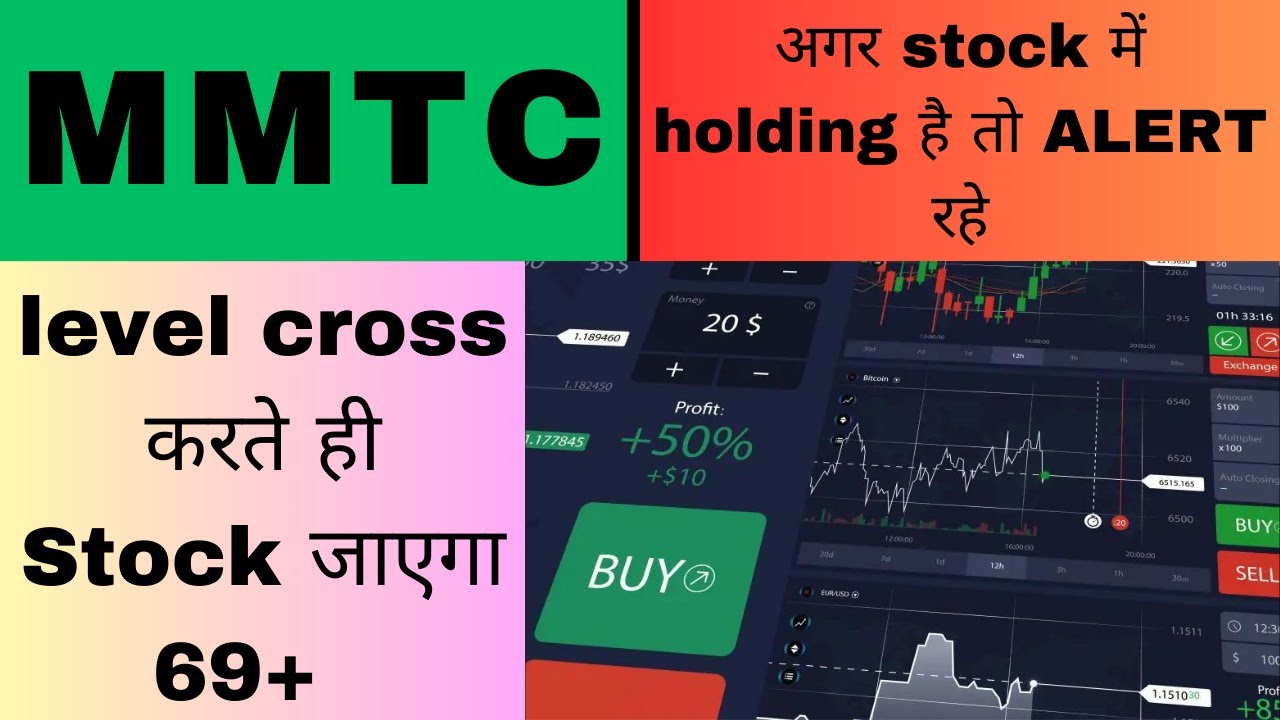 Mmtc Share Analysis Mmtc Share Latest News In Hindi Mmtc Share mmtc-share-analysis-mmtc-share-latest-news-in-hindi-mmtc-share