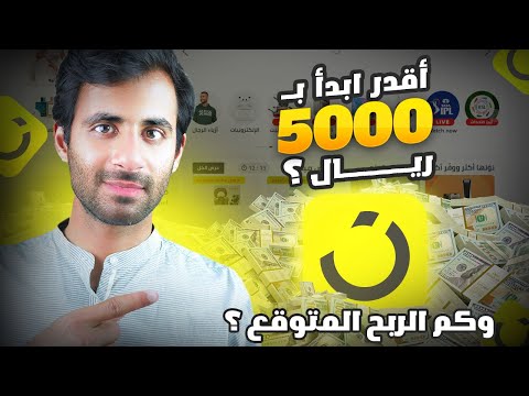 تكاليف البيع على نون 2025 رأس المال المناسب للبدء بالبيع على نون والتكاليف المخفية عنك