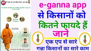 How to Use E-ganna Application | Ganna Kishan Apana Ganna Calander Kaise Dekhe 2021-22 - UP Kishan screenshot 2