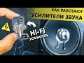 Как работают УСИЛИТЕЛИ A, B, AB классов? Понятное объяснение!