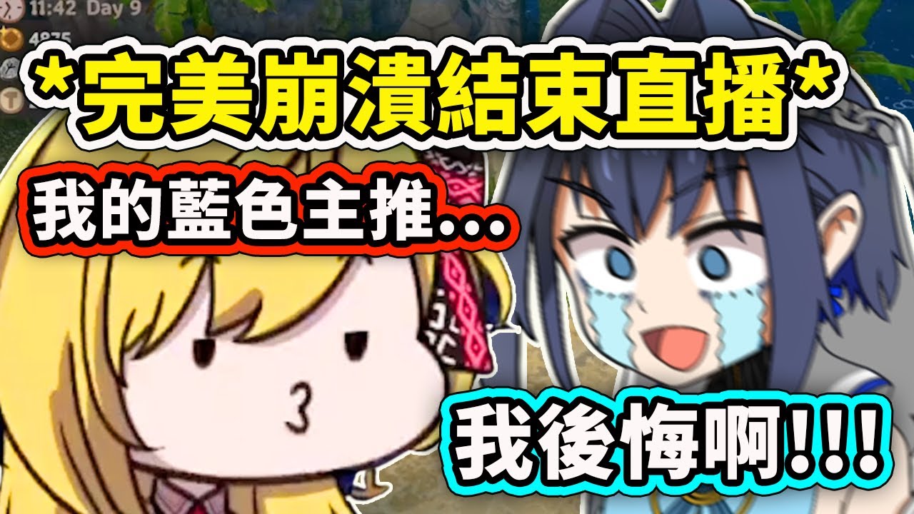 Kaela說到自己的