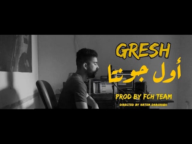 Gresh Awel jounta - اول جونتا  (Prod By Fch Team) ( Official Freestyle Video) class=