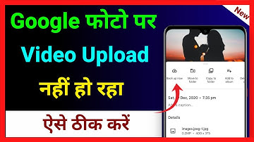 Google Photos Me Video Upload Nahi Ho Raha Hai !! Google Photos Par Backup Nahi Ho Raha Hai