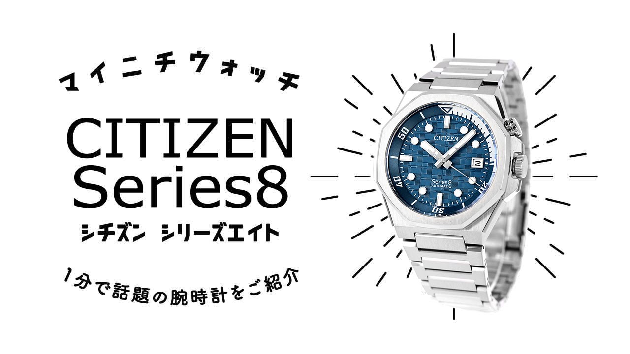 1分動画】#859 スポーティな表情が際立つ、20気圧防水仕様の新モデル