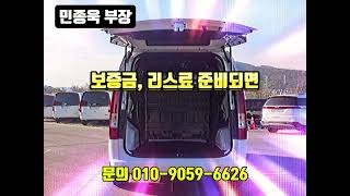 ■신용불량 장기렌트 리스 스타리아 5인밴.저신용자 무심사 장기렌트카