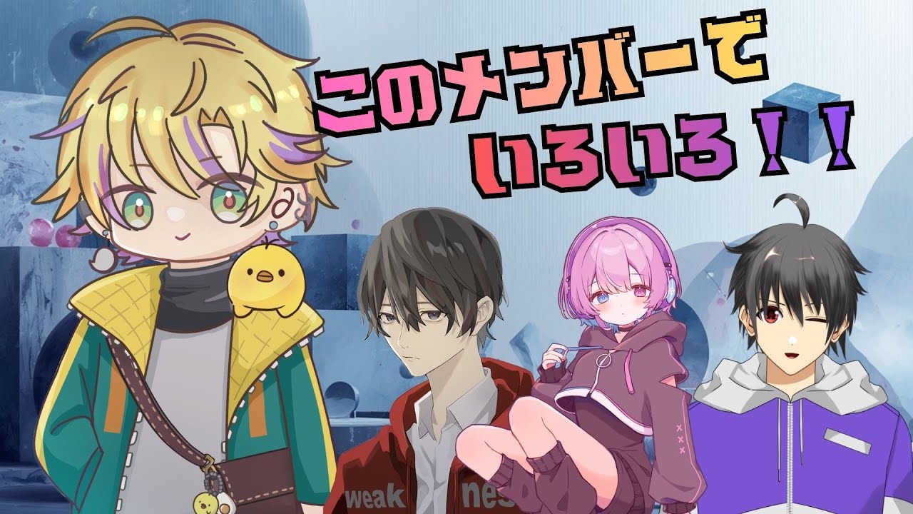 ミメシスとフォートナイトをどっちもやっちゃう　w/　weaKnessさん　cobaltさん　紫乃宮さん
