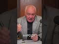Миронов о враге народа Чубайсе