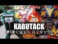 🎶B-Robo KABUTACK | OP | 清く 正しく カブタック | REMAKE